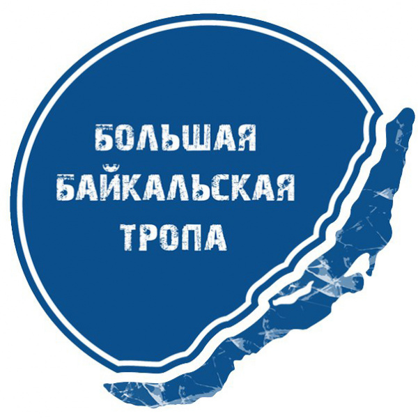 Большая Байкальская Тропа, Межрегиональная общественная организация