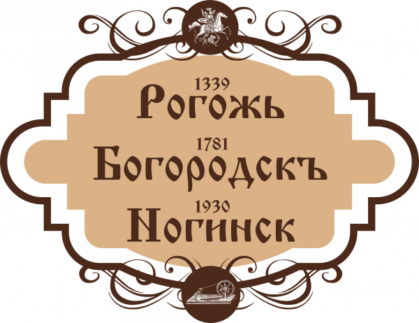 Объединенная дирекция парков Богородского городского округа Московской области  