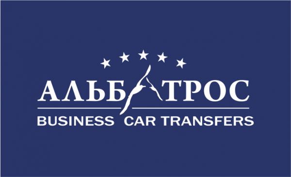 АЛЬБАТРОС – Бизнес Кар Трансфер