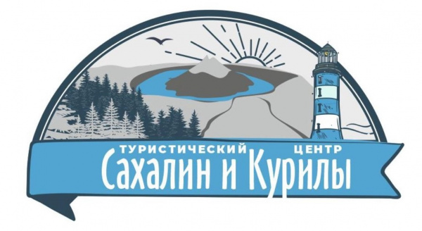 Сахалин и Курилы Туристический центр